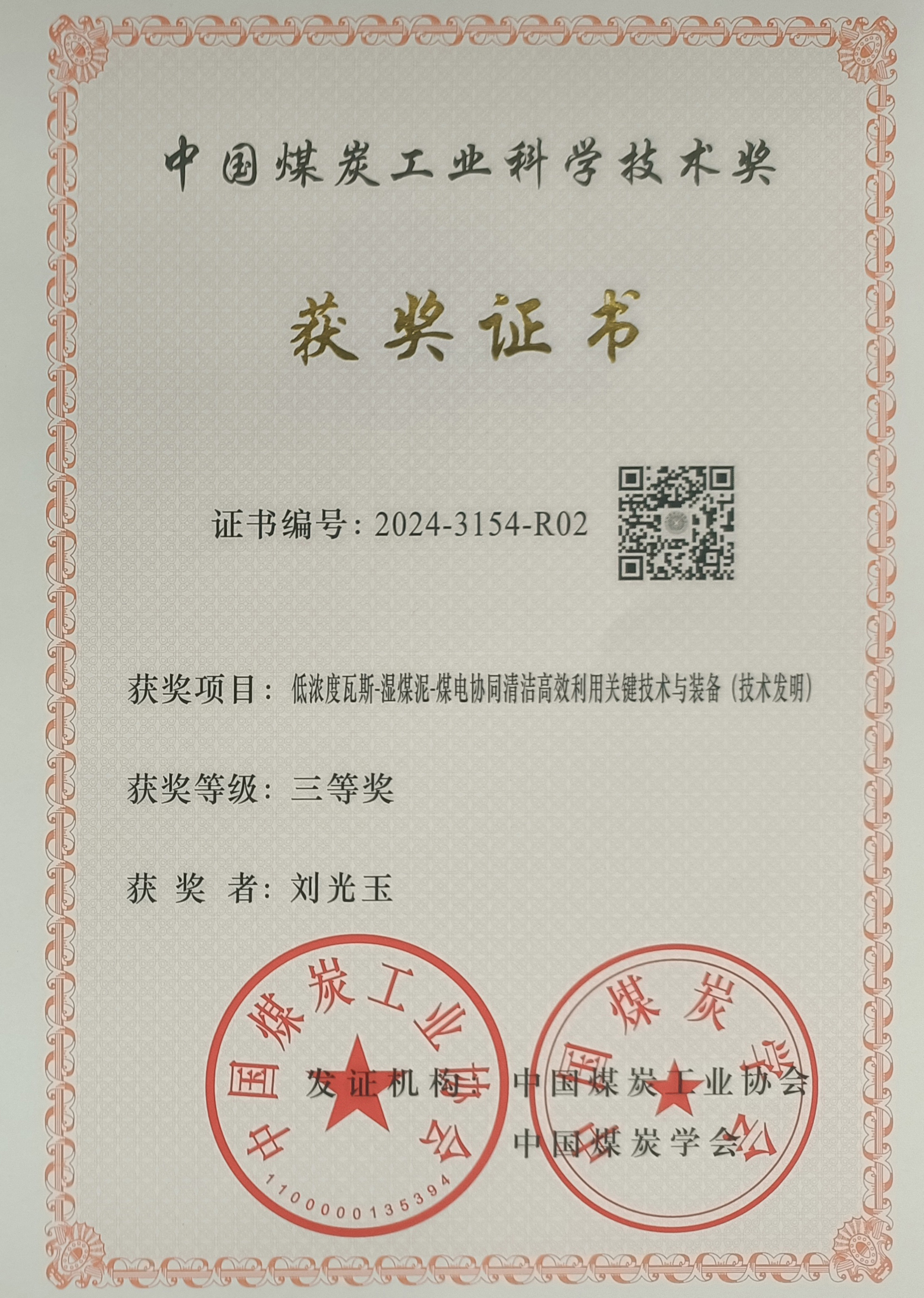 科美控股,蓄熱氧化裝置