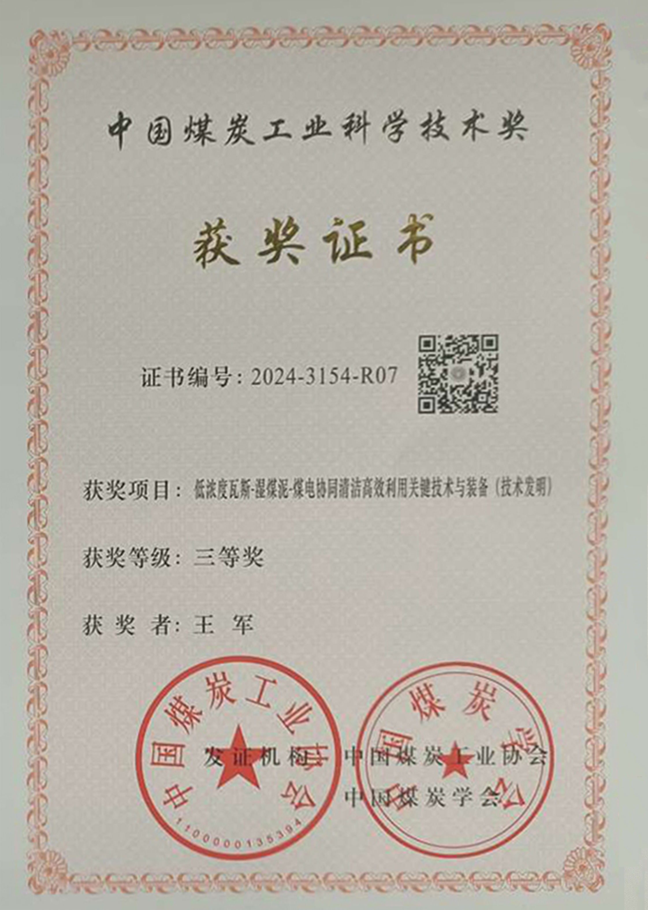 科美控股,蓄熱氧化裝置