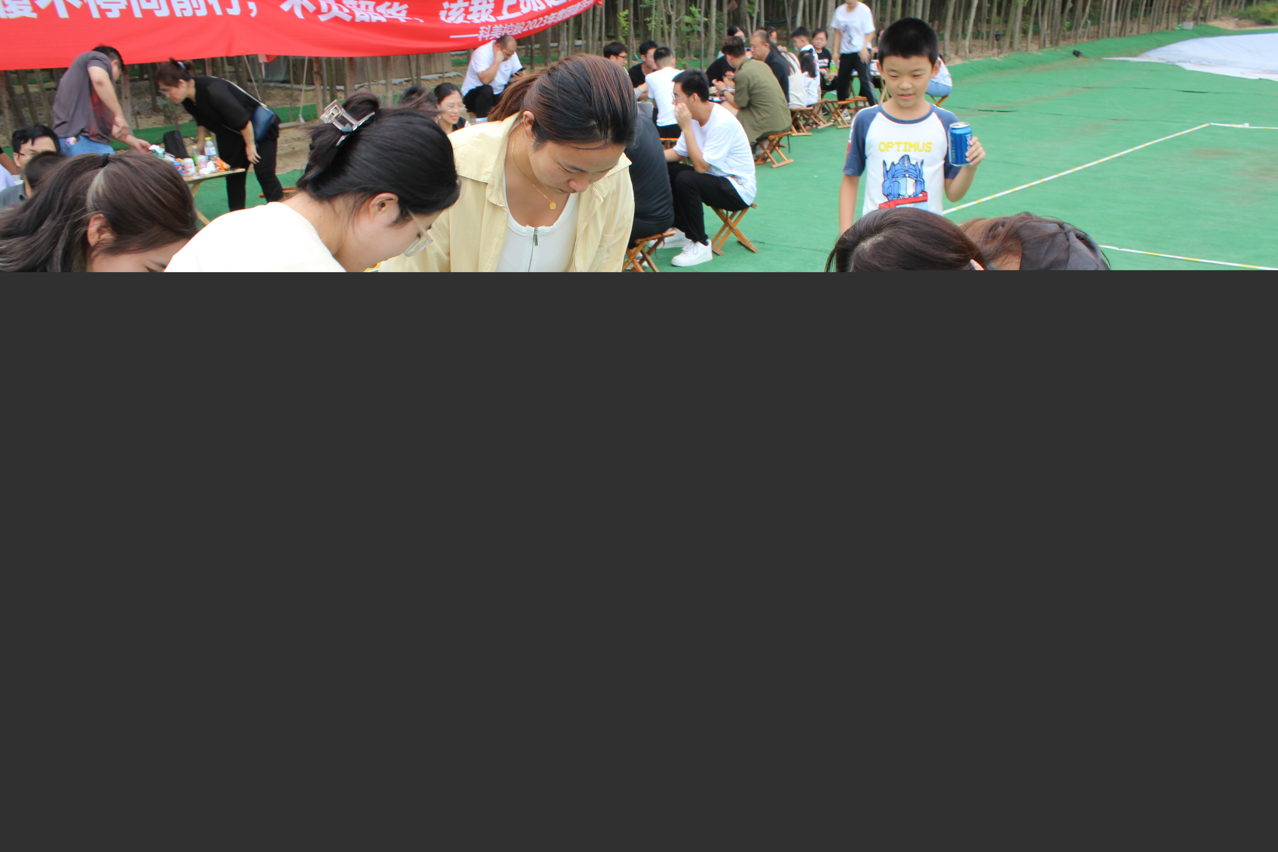 科美控股