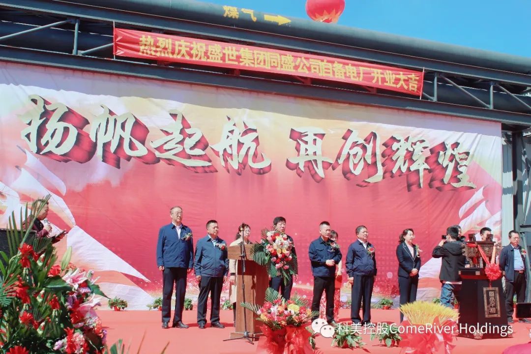 科美控股