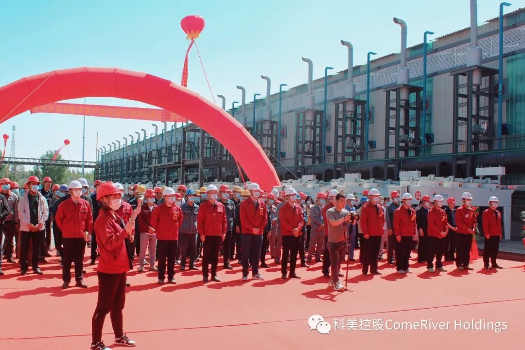 科美控股