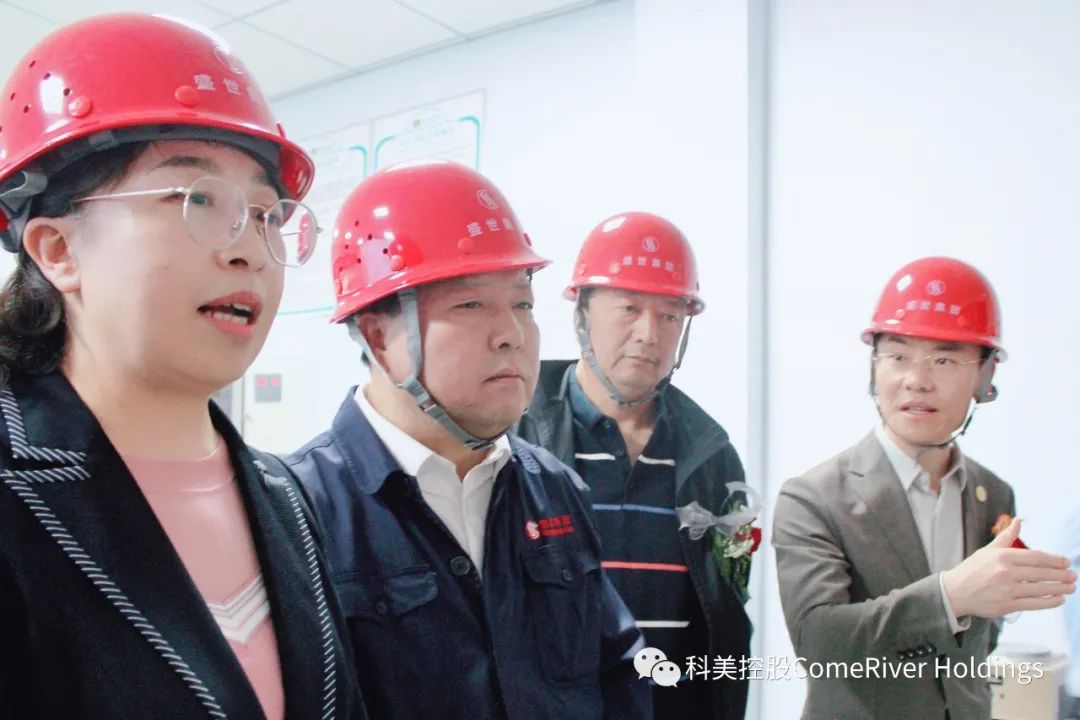 科美控股